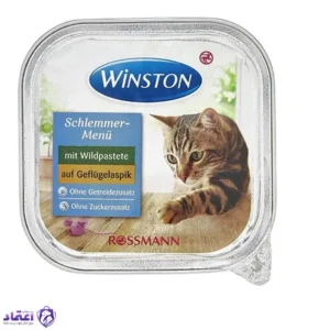 ووم وینستون گربه طعم شکار